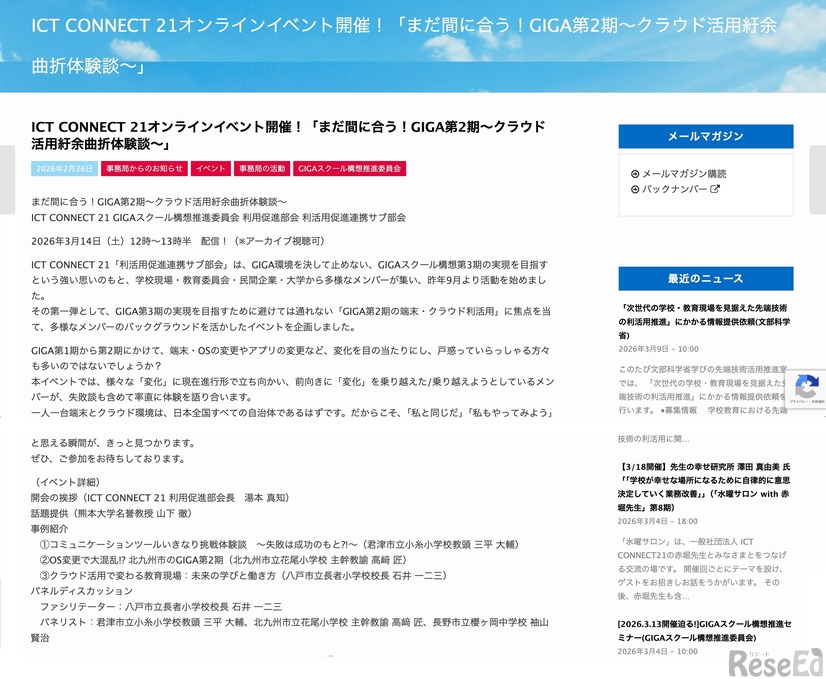 まだ間に合う！GIGA第2期～クラウド活用紆余曲折体験談～