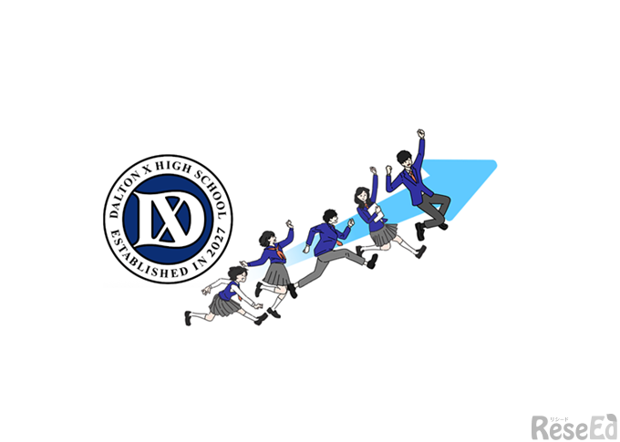 ドルトンX学園高等学校