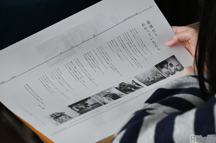 震災広告企画を教材新聞としてまとめた別刷り特集