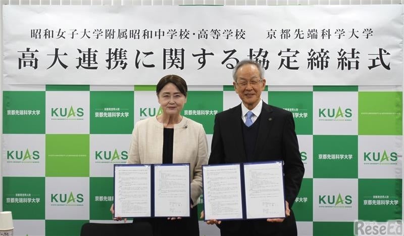 昭和女子大学附属昭和中学校・高等学校の真下峯子校長（左）と京都先端科学大学の前田正史学長（右）