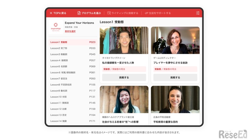 中1から高3の主要教科書に沿った内容を展開