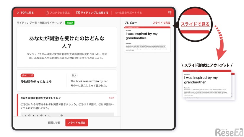 ライティングは生徒の内面を掘り下げ、深く考えられるテーマを設定