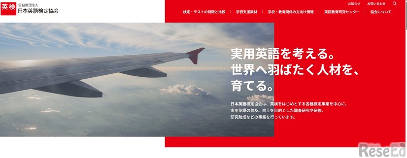 日本英語検定協会