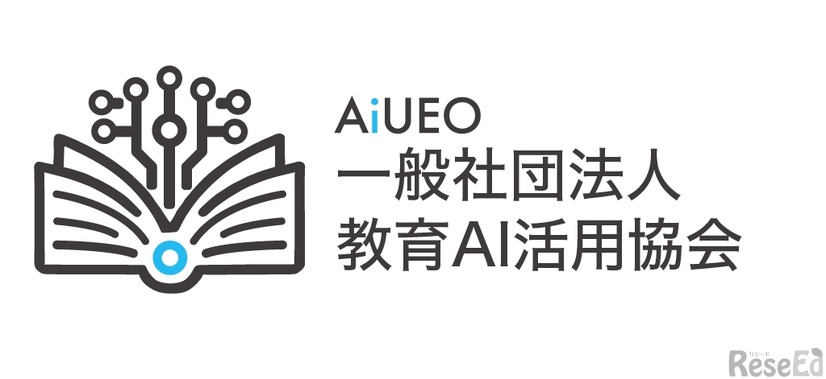 教育AI活用協会（AIUEO）