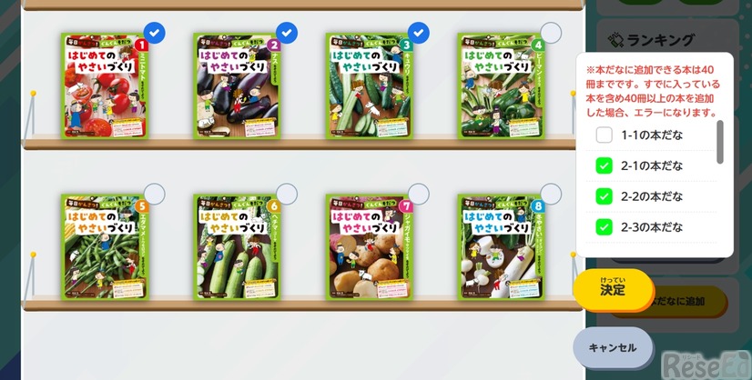 共有したい本と、「みんなの本だな」を選択