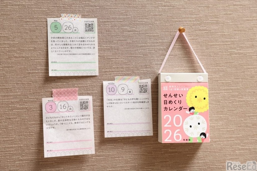 気に入った言葉は壁や手帳に貼って取っておくという使い方も