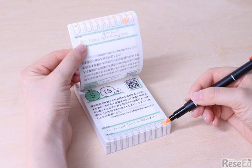 振り返り欄のひと工夫