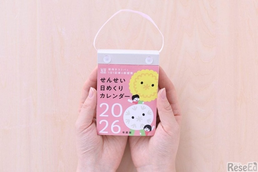 どこにでも置ける手のひらサイズ