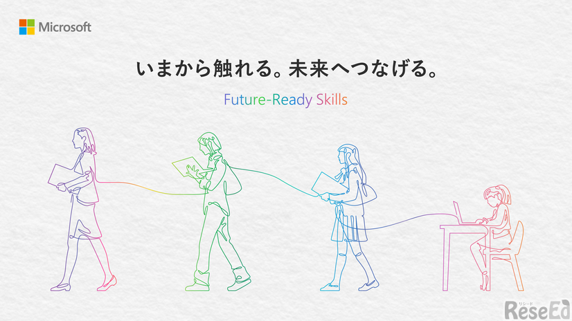 EDIXのキャッチコピーは「いまから触れる。未来へつなげる。」