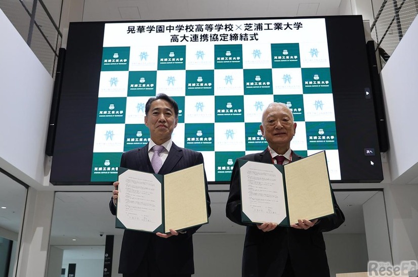 協定締結式のようす（左：芝浦工業大学 苅谷義治副学長、右：晃華学園中学校高等学校 大島正克校長）