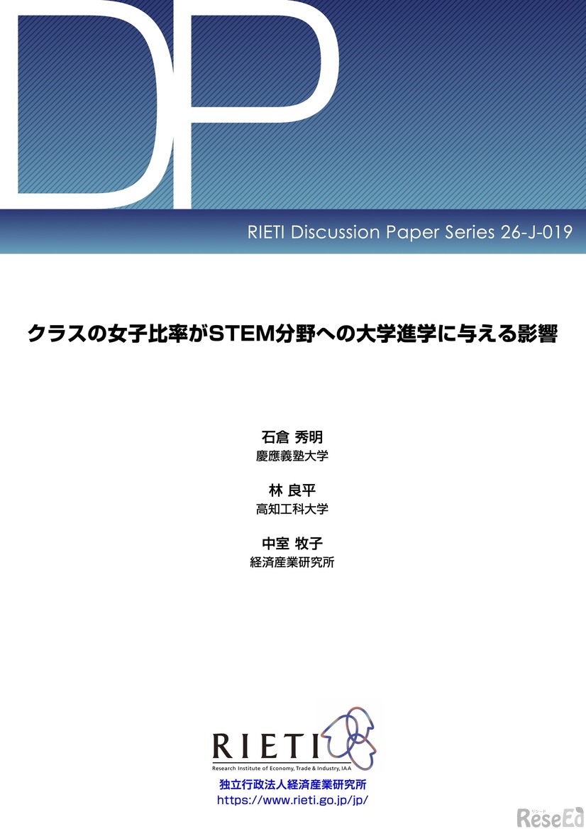 クラスの女子比率がSTEM分野への大学進学に与える影響