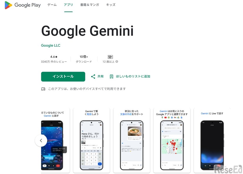 Google Gemini