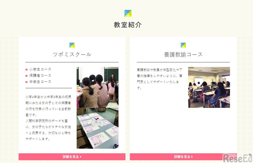 出前授業の一部