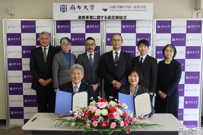 麻布大学と山脇学園中学校・高等学校 連携協定締結