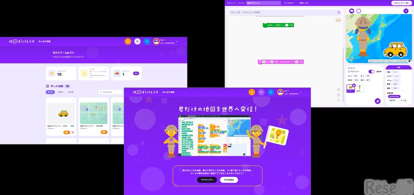 地図ぼうけんラボ　正式版