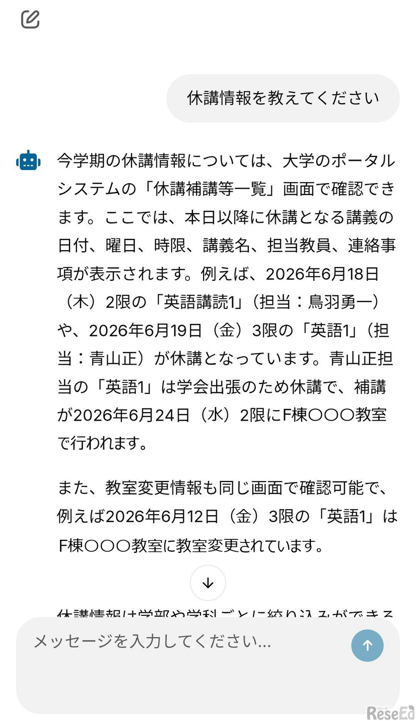 AIチャットボットサービス：画面例