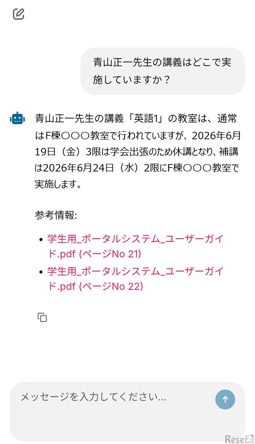 AIチャットボットサービス：画面例