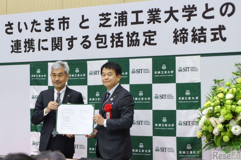 さいたま市と芝浦工業大学との連携に関する包括協定締結式のようす