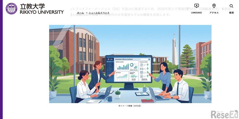画像はイメージ