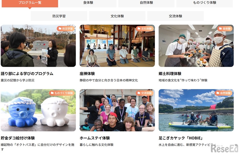 訪日向けにも多彩な体験プログラムを用意
