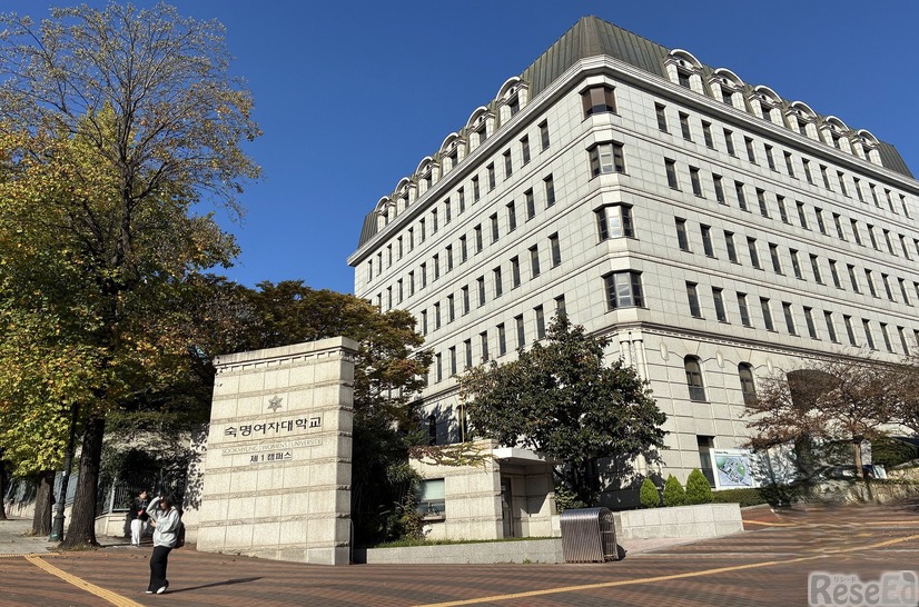 淑明（スンミョン）女子大学校