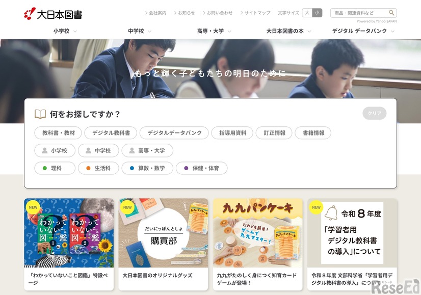 大日本図書