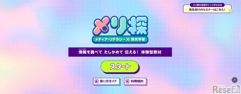 トップ画面　取り組みやすい「シミュレーション」形式