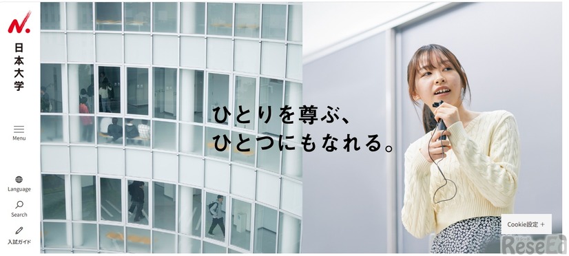 日本大学