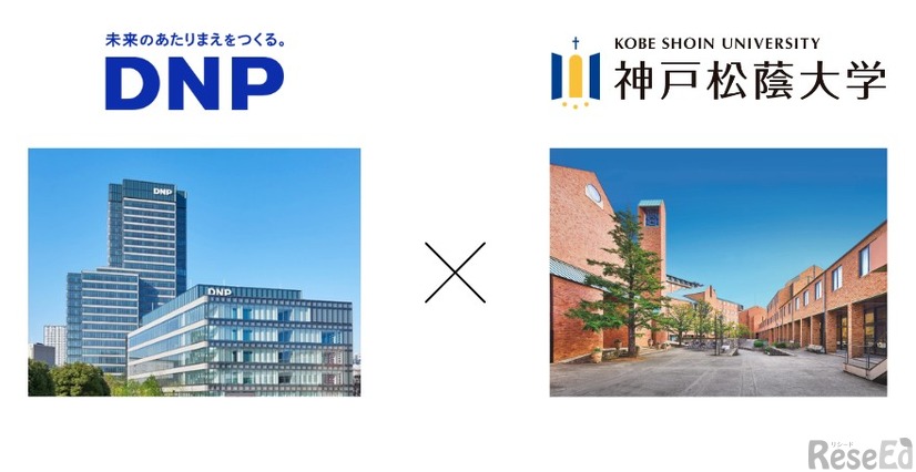 大日本印刷と神戸松蔭大学、IP（知的財産）事業の人材育成で連携協定を締結