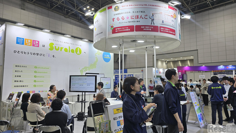 “わかる・できる・たのしい”「Surala‑i」へ進化…教育現場のリアルな悩みに寄り添う（すららネット）