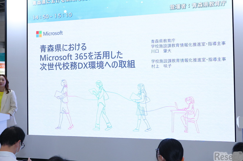 青森県におけるMicrosoft365を活用した次世代校務DX環境への取組