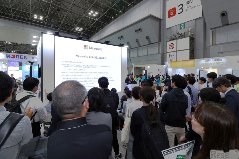 「青森県におけるMicrosoft365を活用した次世代校務DX環境への取組」のようす