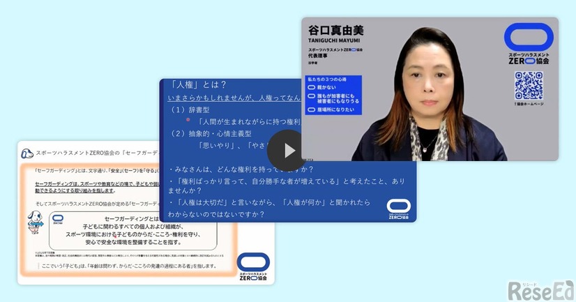 コンテンツの内容