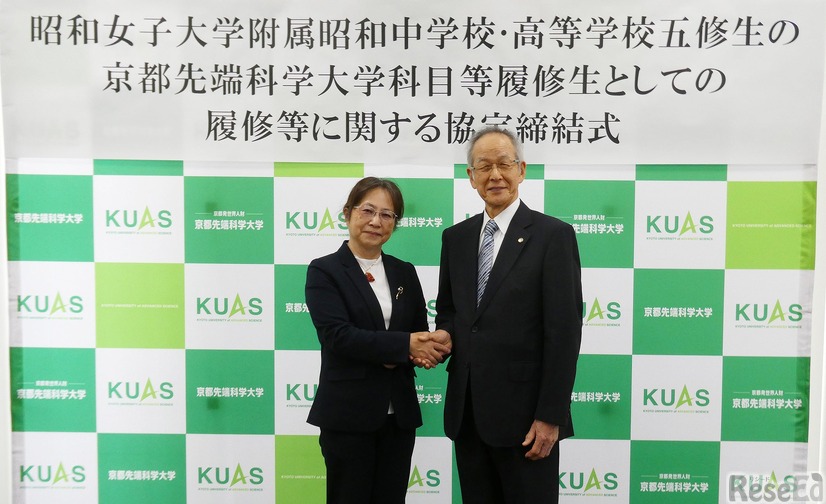 昭和女子大学附属昭和中学校・高等学校五修生の京都先端科学大学科目等履修生としての履修等に関する締結式
