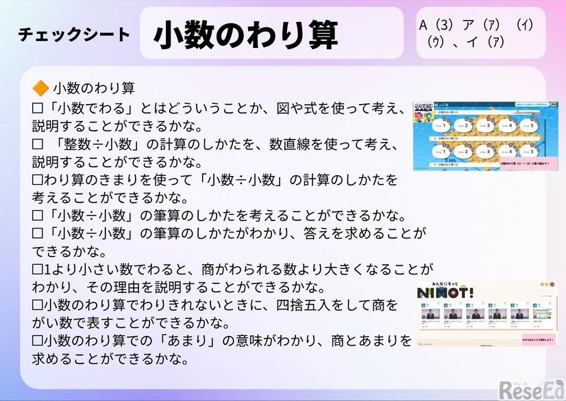 理解度チェックシート