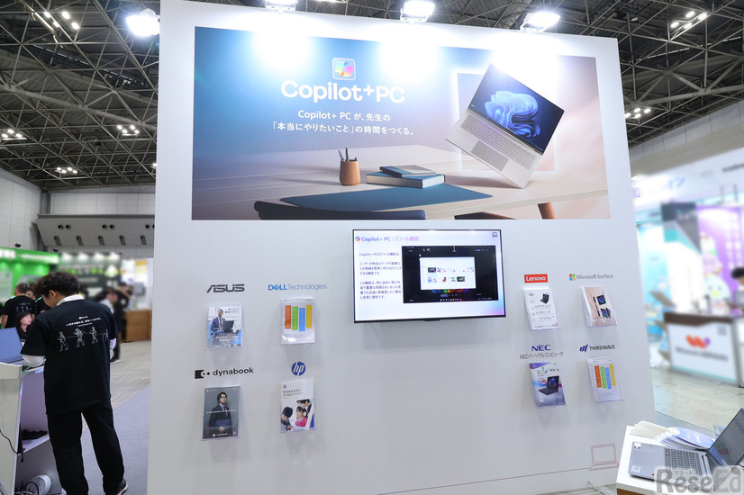 デバイスエリアにはOEM7社とSurfaceを合わせた合計8メーカー・16台のCopilot+ PCが展示された