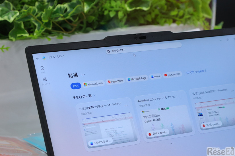 曖昧なイメージでも必要な情報を探し出すことができる