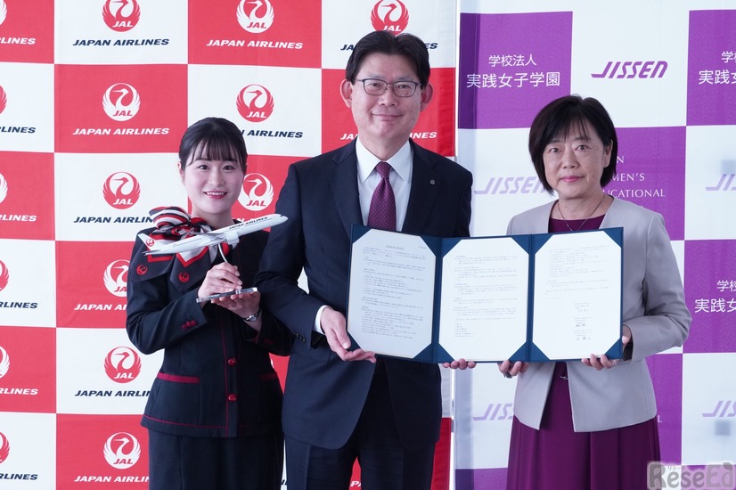 実践女子学園とJALグループが教育連携協定