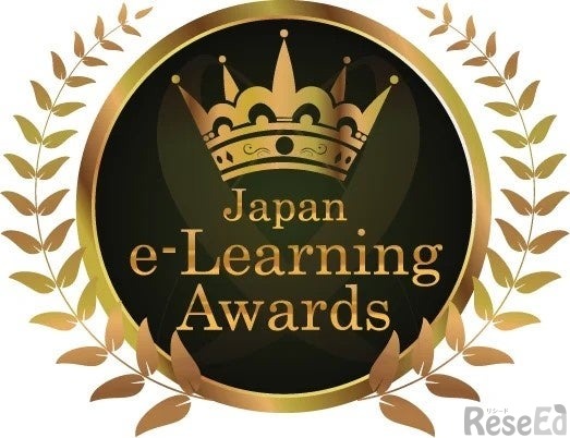 第23回「日本e-Learning大賞」作品募集