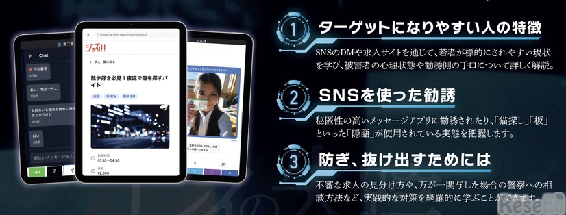 3つの特徴を学習