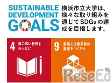 横浜市立大の取組み