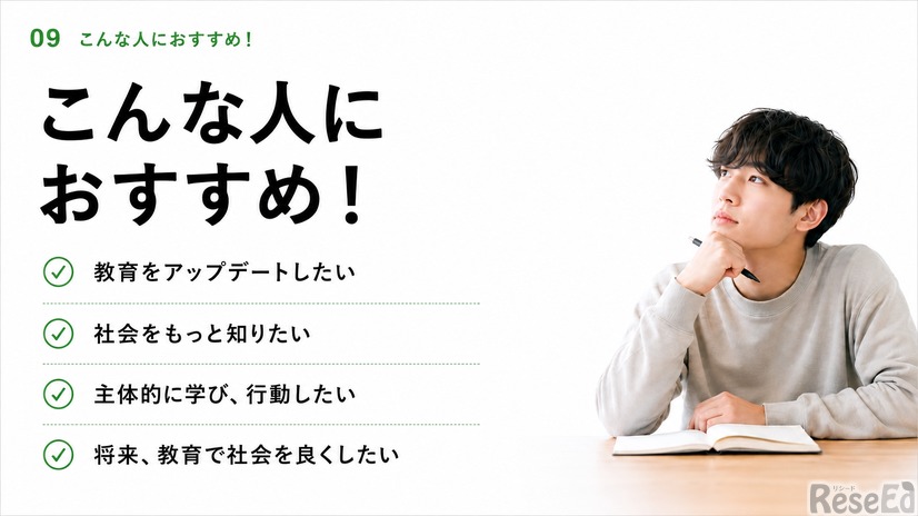このような人におすすめ