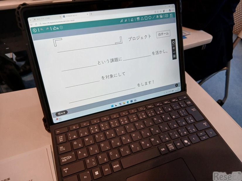 共同編集できるワークシートでグループワークもスムーズに進行