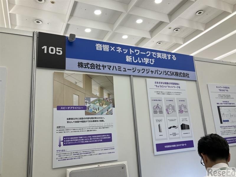 看板上部についている小さなスピーカーがシーリングスピーカー。会話の音声を「情報マスキング音」でカモフラージュする