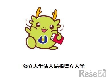 島根県立大学