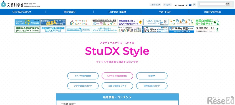 StuDX Style