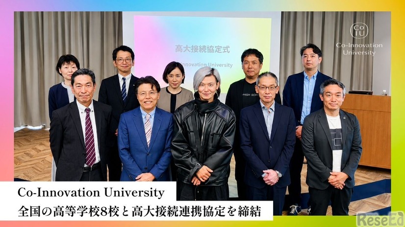 全国の高等学校8校と「高大接続連携協定」を締結