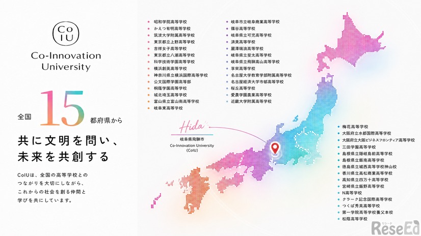 出身地域と高校