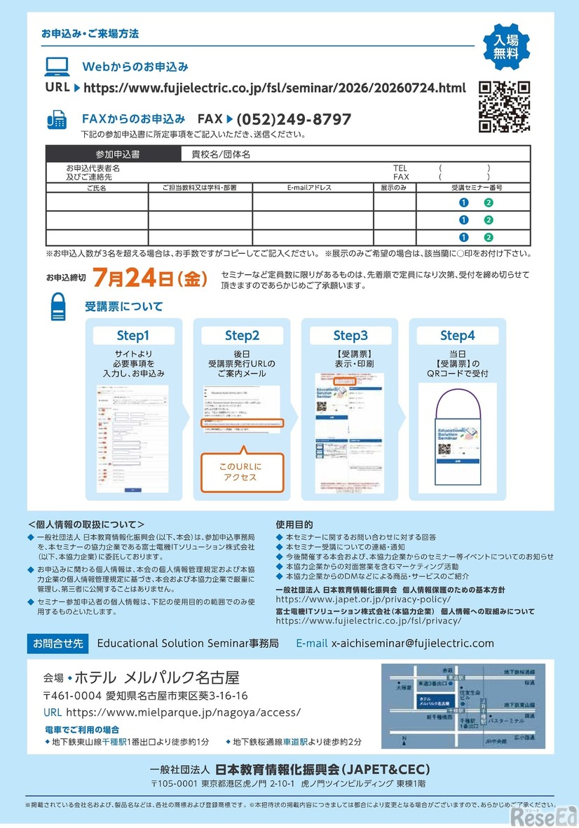 名古屋会場