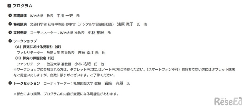 プログラム